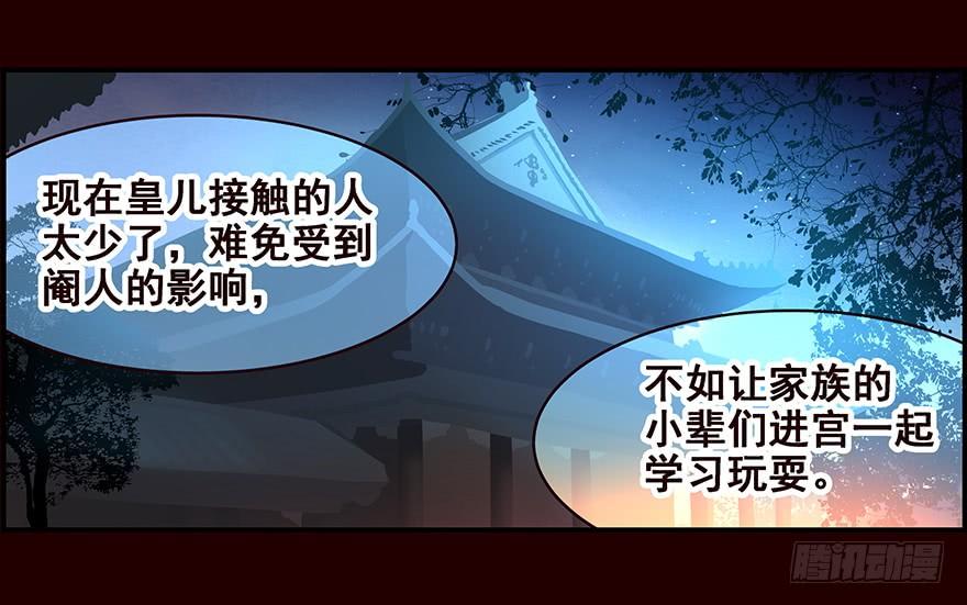 《花非花》浴汤 第16页