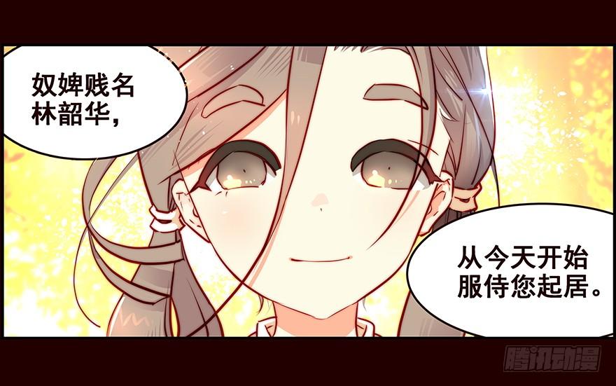 《花非花》浴汤 第22页