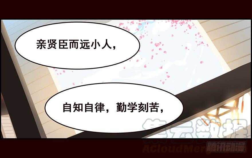 《花非花》浴汤 第5页