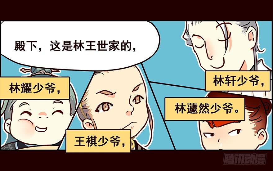 《花非花》浴汤 第20页