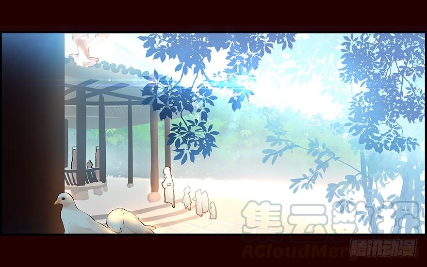 《花非花》浴汤 第17页
