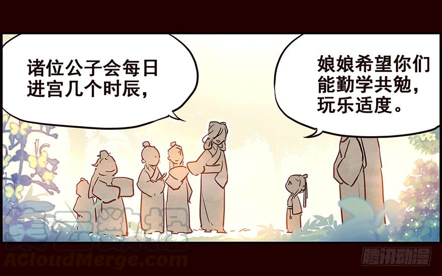 《花非花》浴汤 第21页