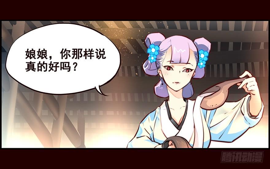 《花非花》浴汤 第3页