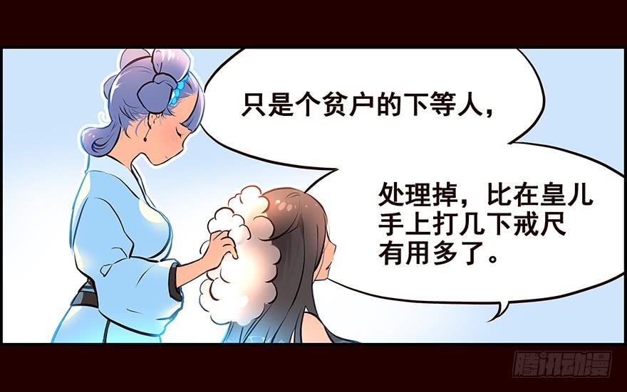 《花非花》浴汤 第8页