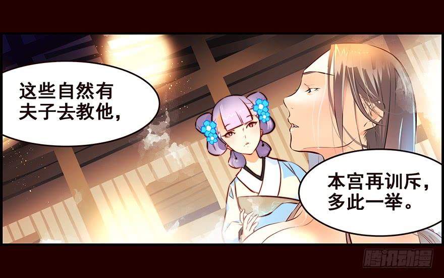 《花非花》浴汤 第6页
