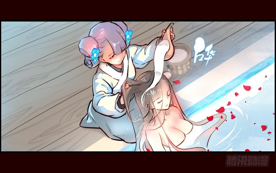 《花非花》浴汤 第2页