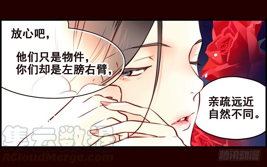 《花非花》浴汤 第9页