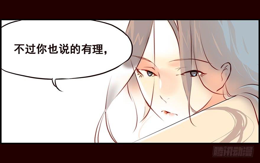 《花非花》浴汤 第15页