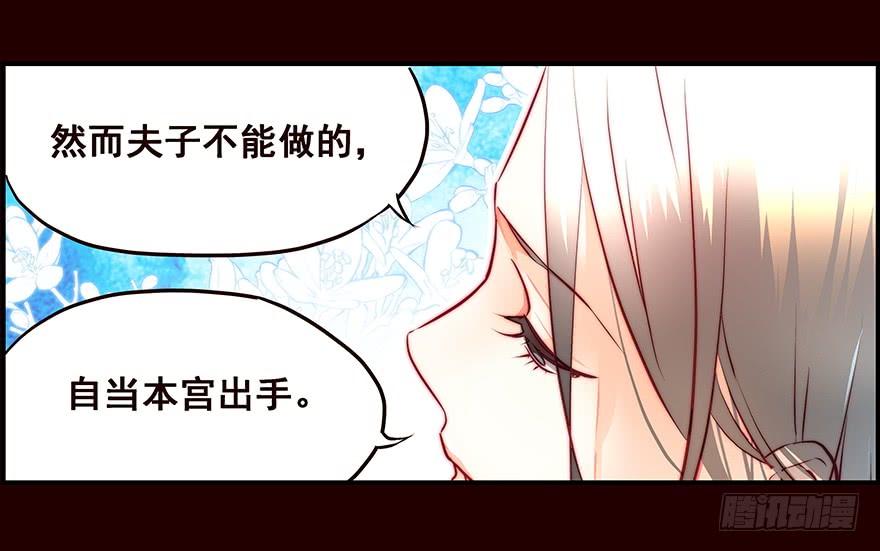 《花非花》浴汤 第7页