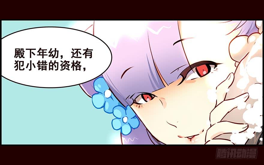 《花非花》浴汤 第12页