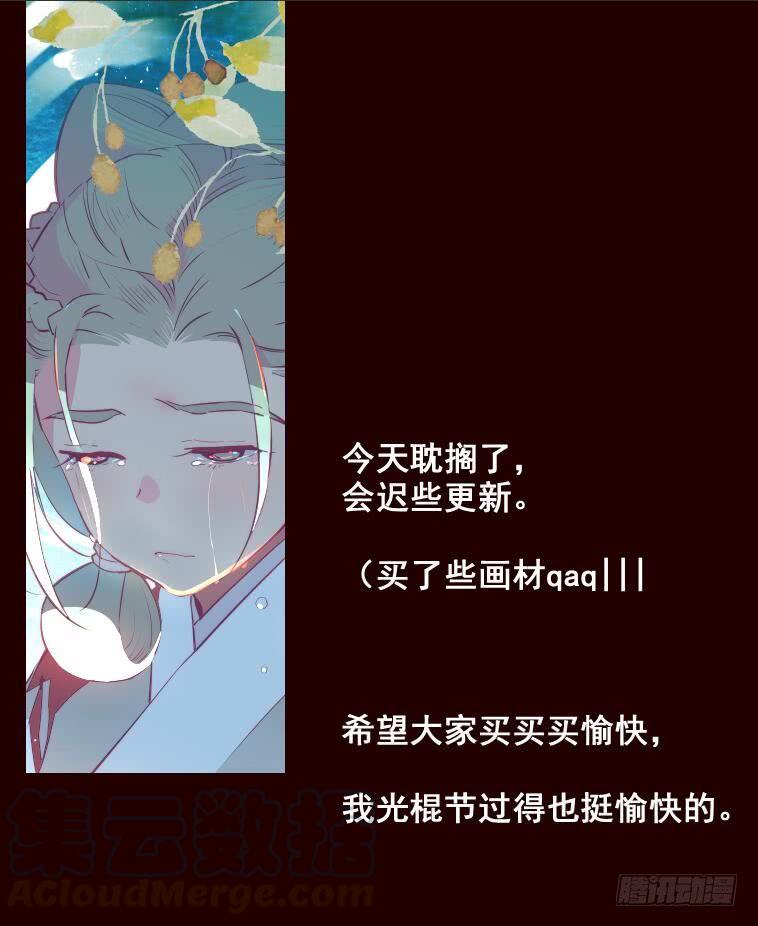 《花非花》往东 第1页