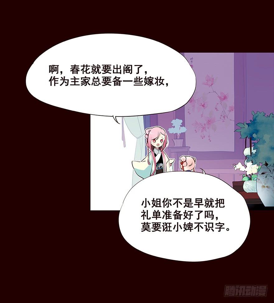 《花非花》抵达 第2页