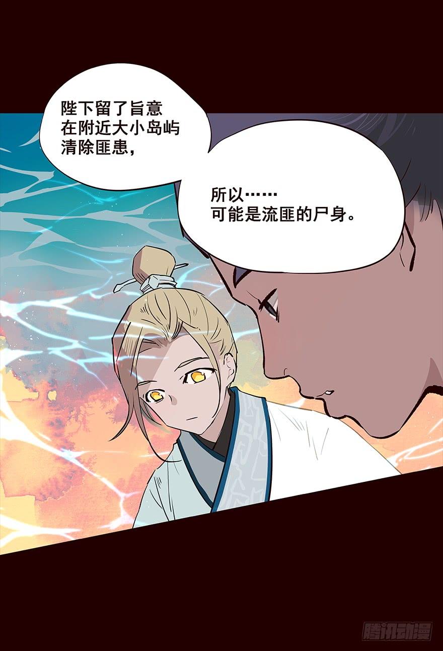 《花非花》抵达 第14页