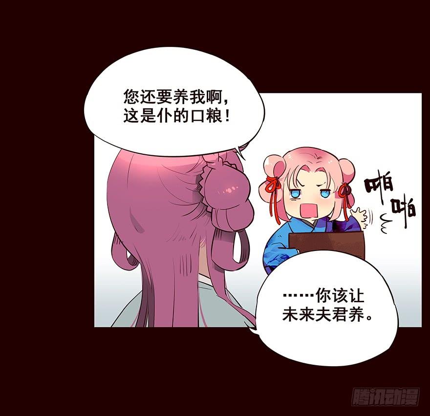 《花非花》抵达 第4页