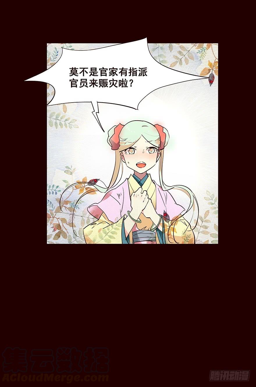 《花非花》抵达 第9页
