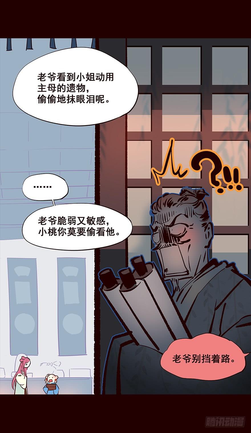 《花非花》抵达 第7页