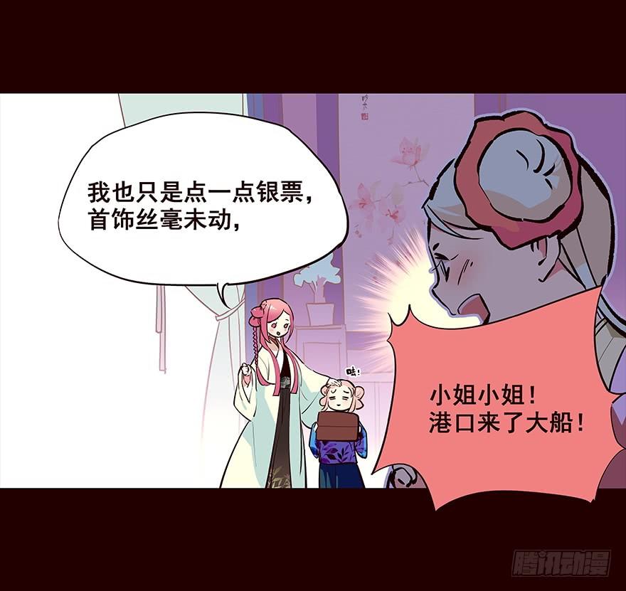 《花非花》抵达 第8页