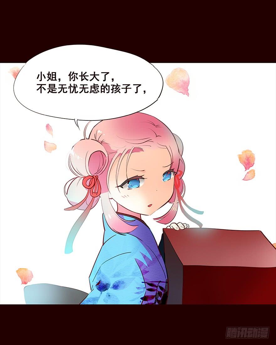 《花非花》抵达 第6页