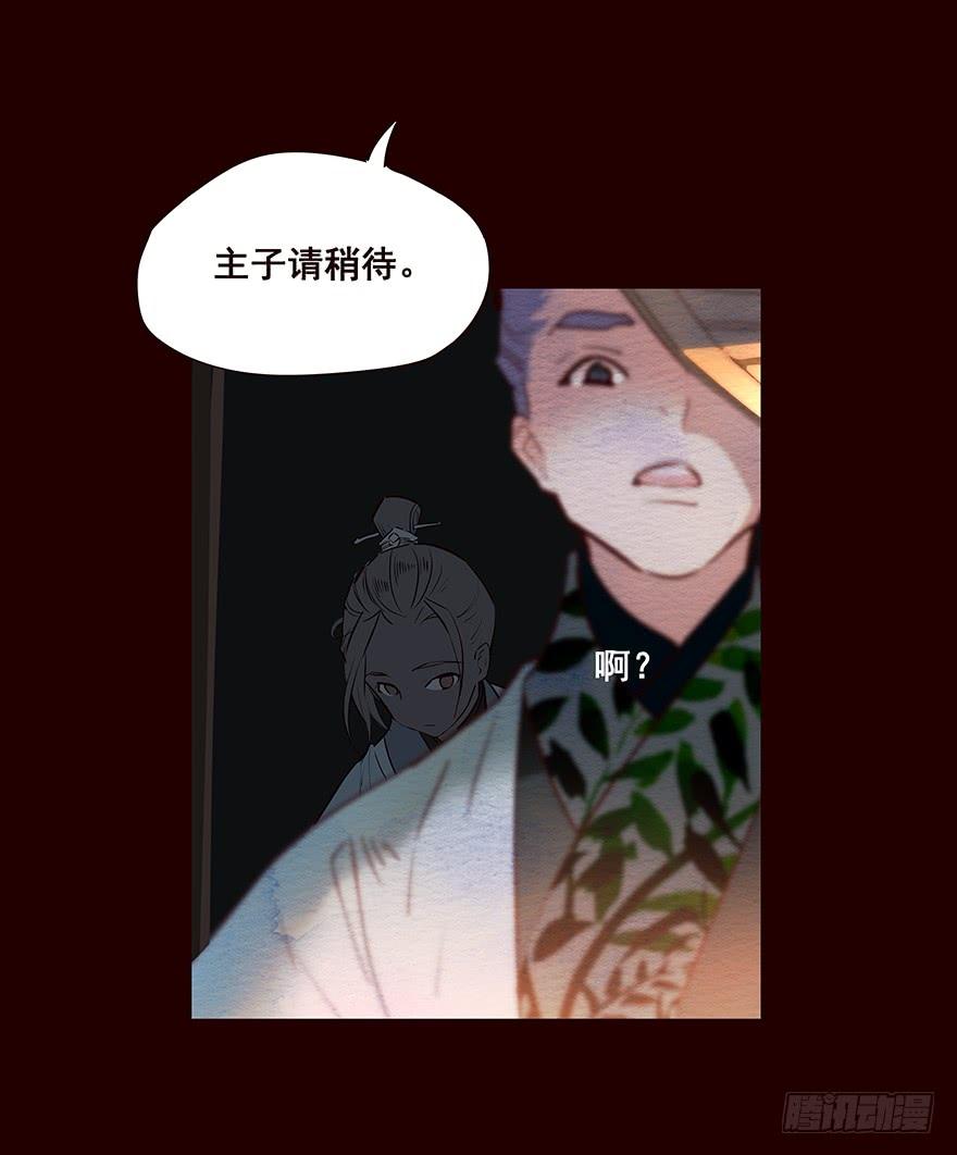 《花非花》抵达 第11页