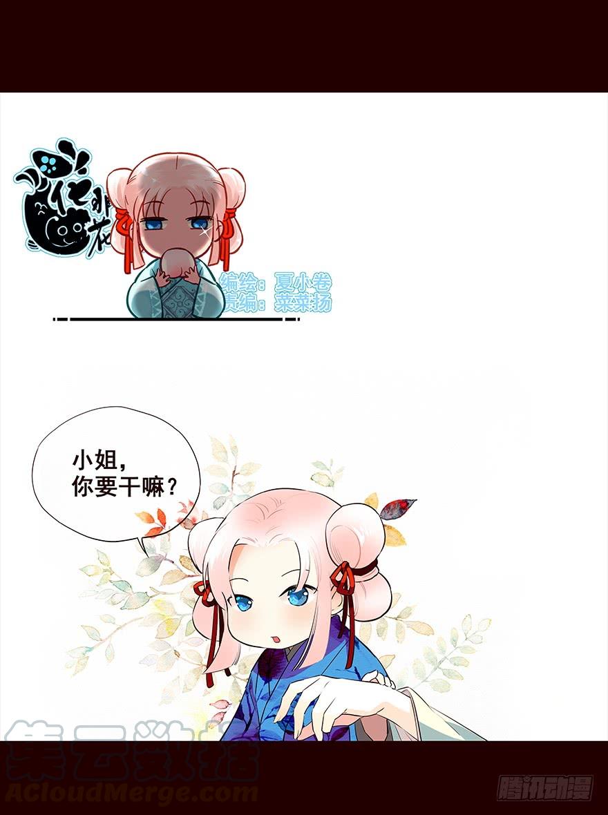 《花非花》抵达 第1页