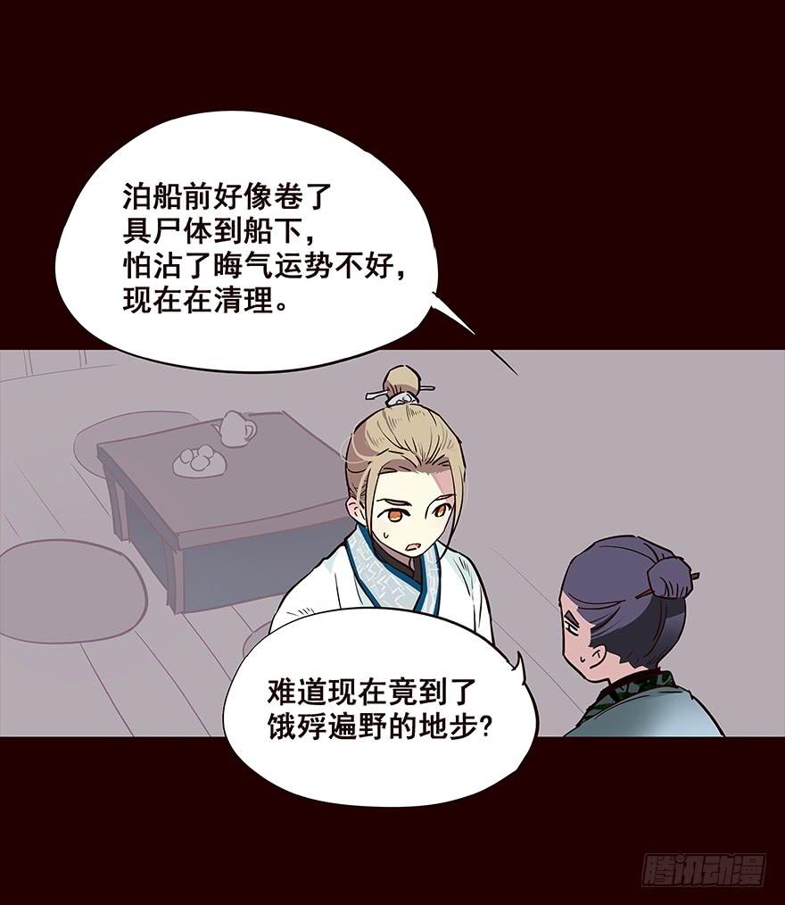 《花非花》抵达 第12页