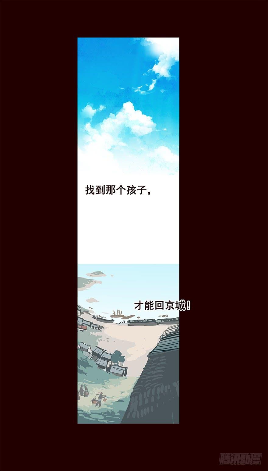 《花非花》抵达 第18页