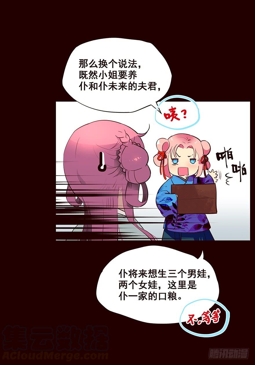 《花非花》抵达 第5页