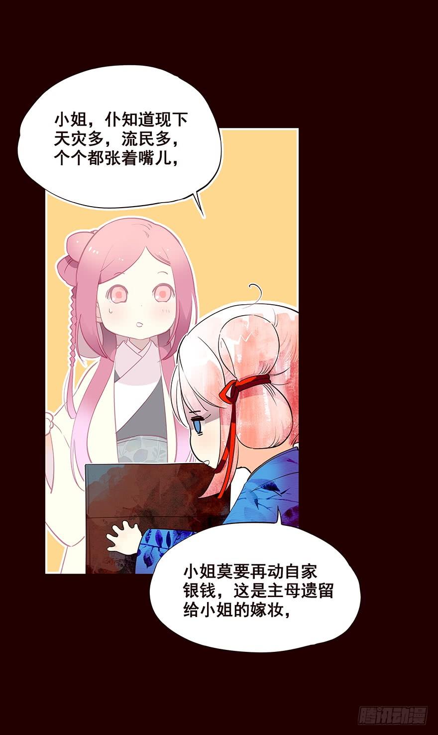 《花非花》抵达 第3页