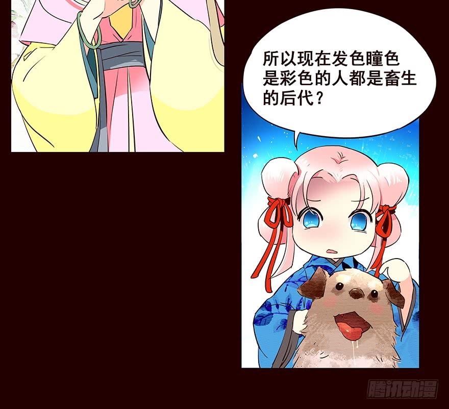 《花非花》擦身而过1 第12页