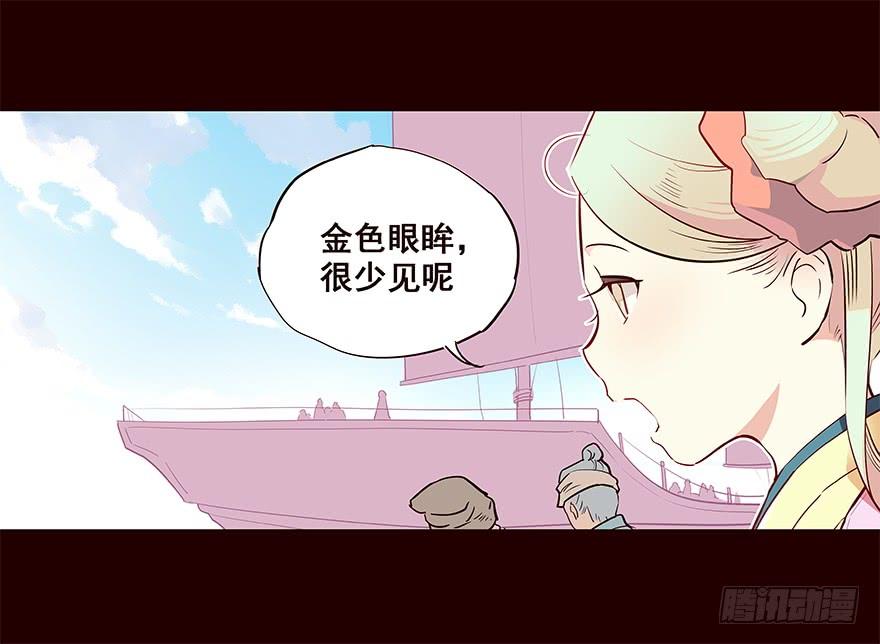 《花非花》擦身而过1 第6页