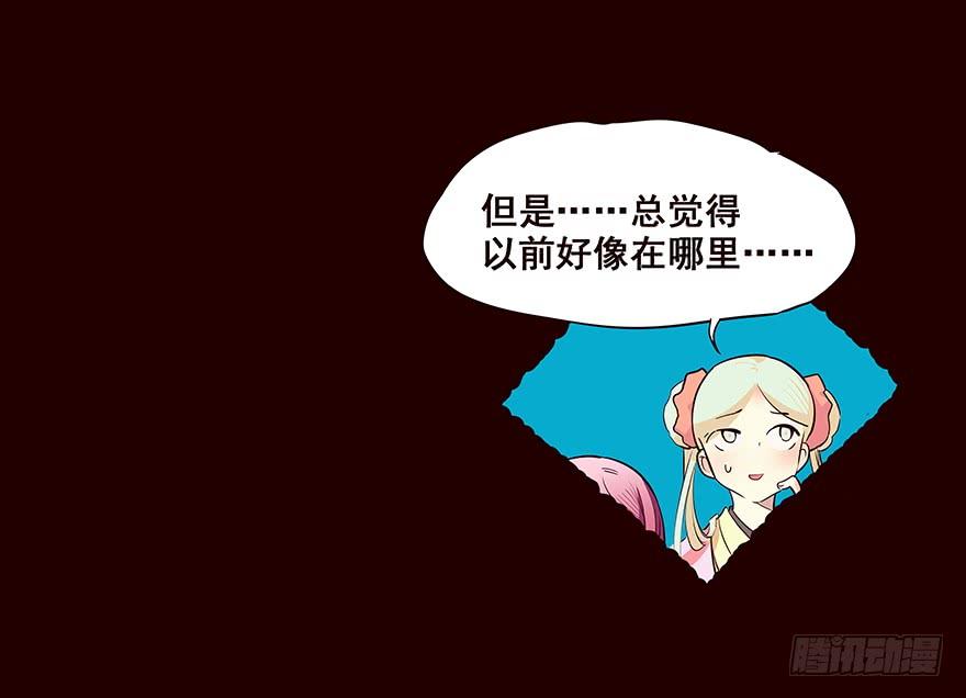 《花非花》擦身而过1 第7页