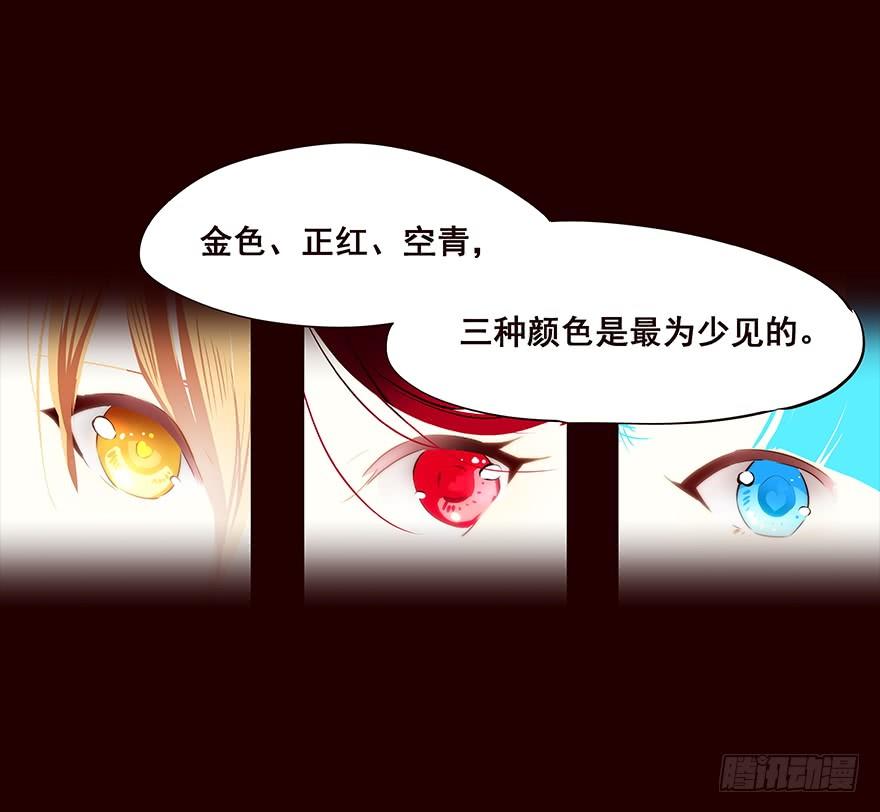 《花非花》擦身而过1 第14页
