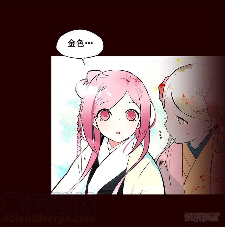 《花非花》擦身而过1 第5页