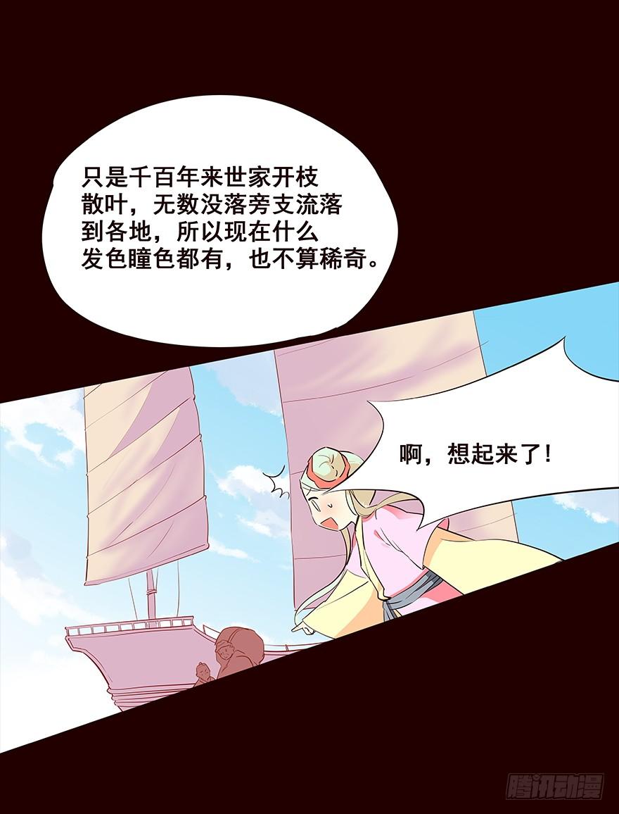 《花非花》擦身而过1 第15页