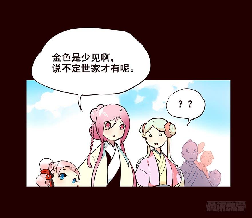 《花非花》擦身而过1 第8页
