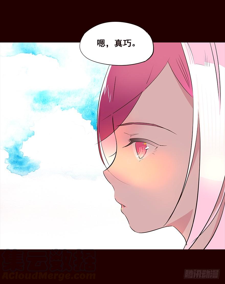 《花非花》擦身而过1 第17页