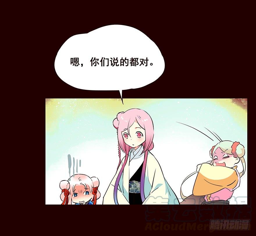 《花非花》擦身而过1 第13页