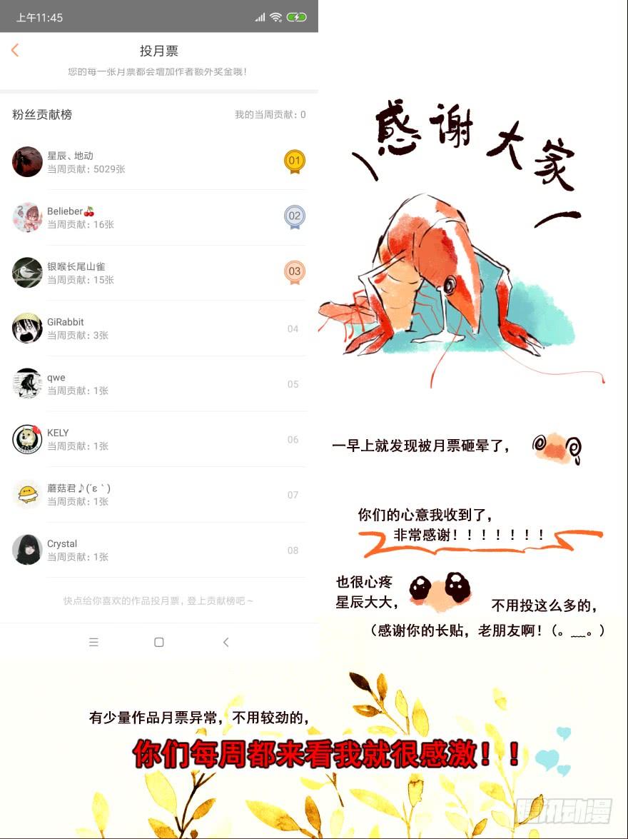 《花非花》擦身而过1 第19页