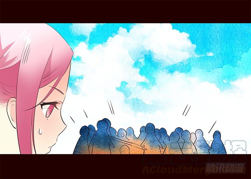 《花非花》擦身而过2 第5页