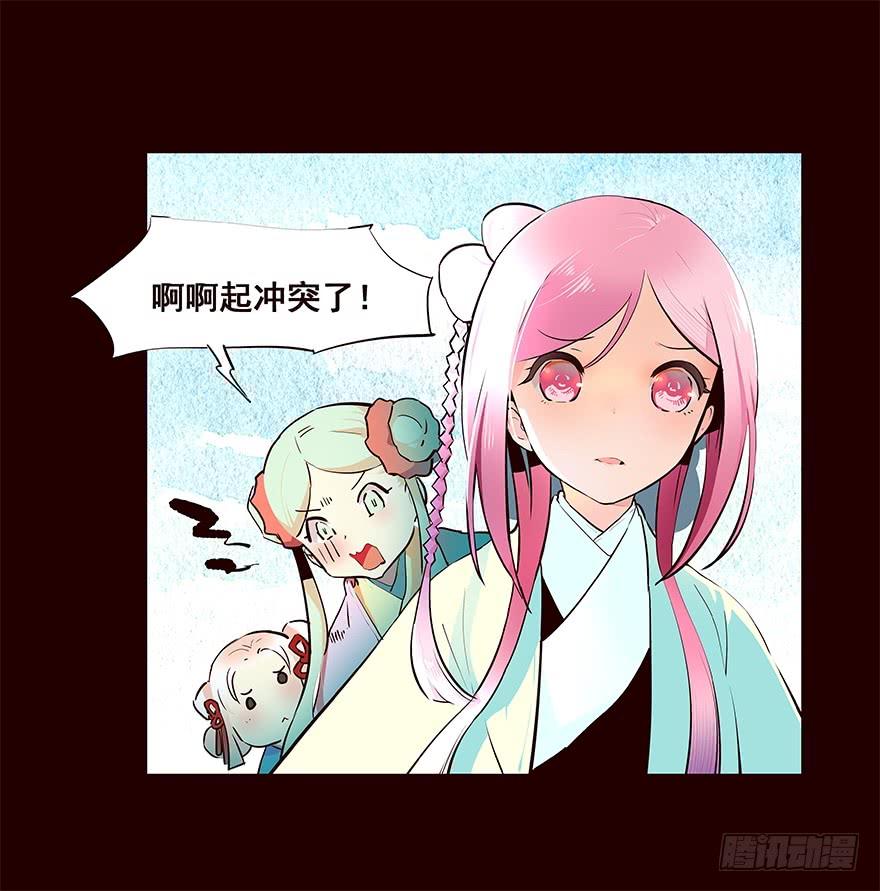 《花非花》擦身而过2 第4页