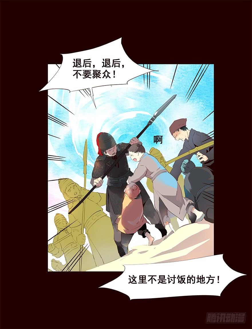 《花非花》擦身而过2 第3页