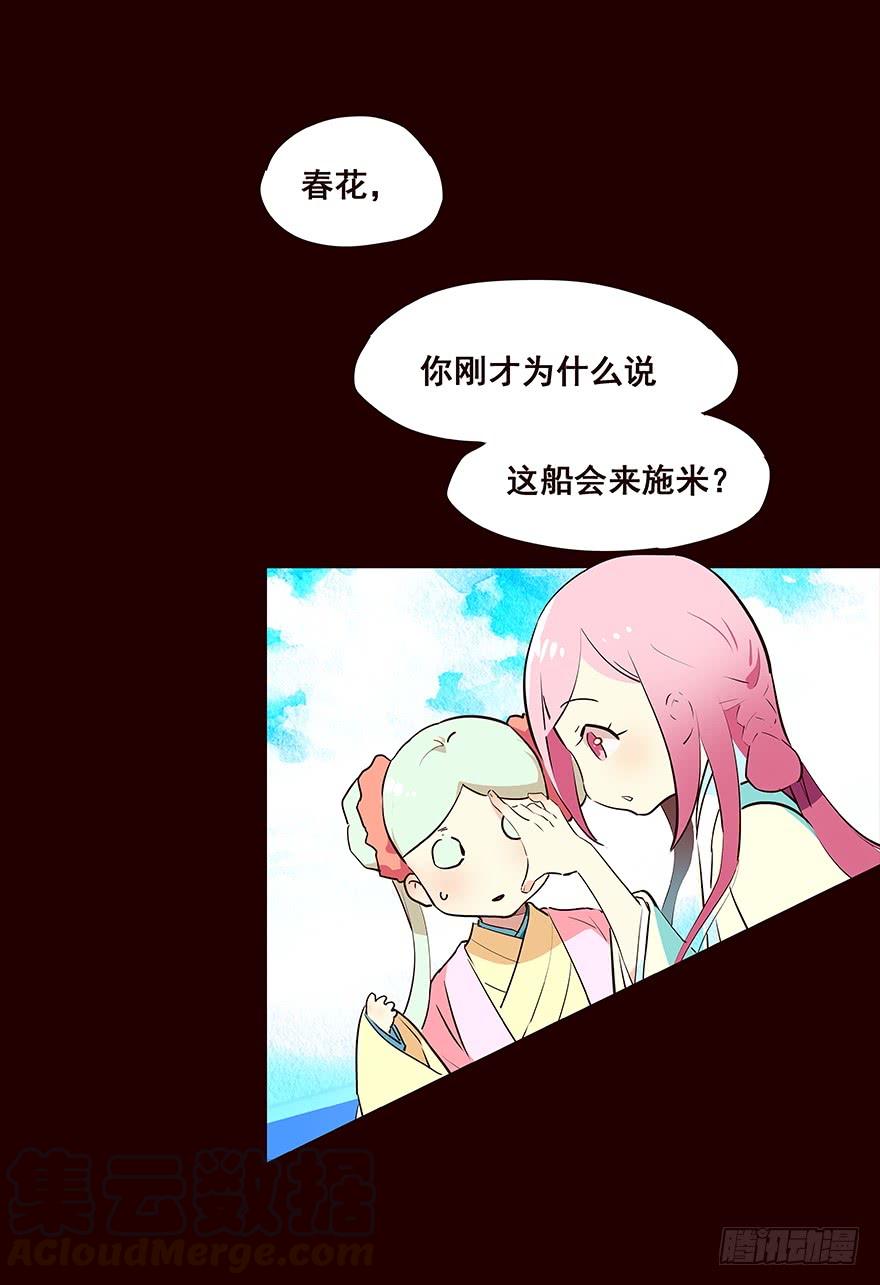 《花非花》擦身而过2 第9页