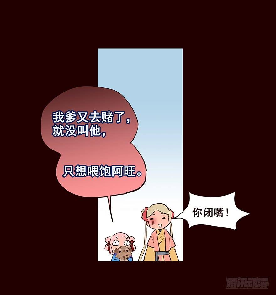 《花非花》擦身而过2 第15页