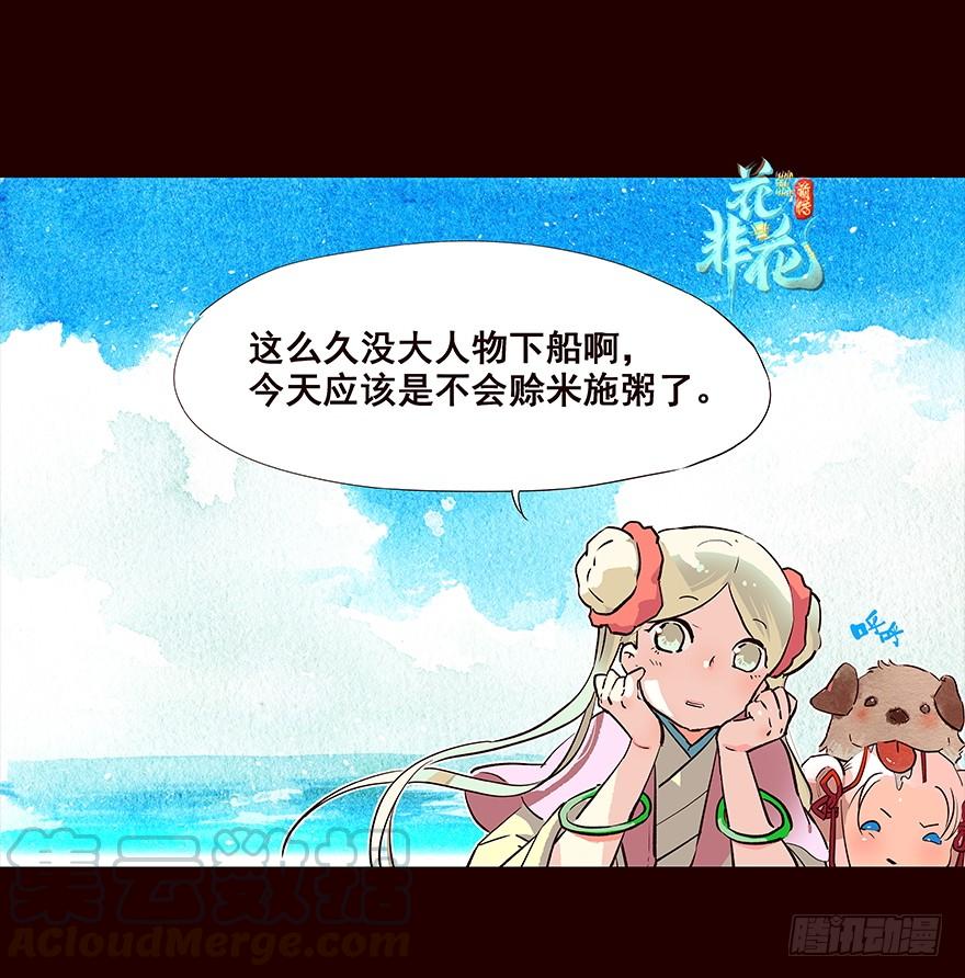 《花非花》擦身而过2 第1页