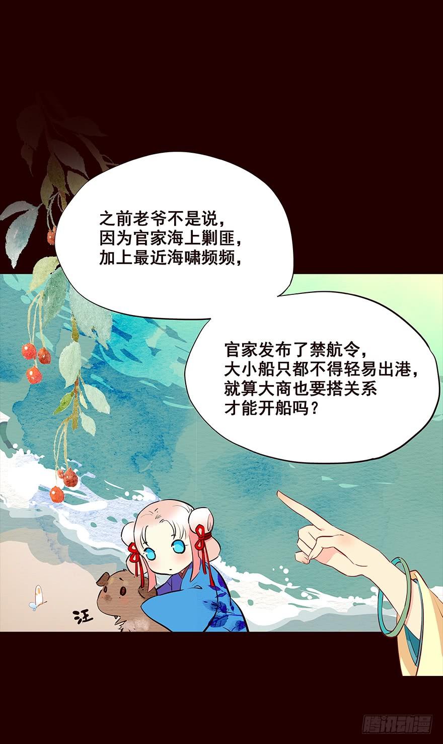 《花非花》擦身而过2 第10页