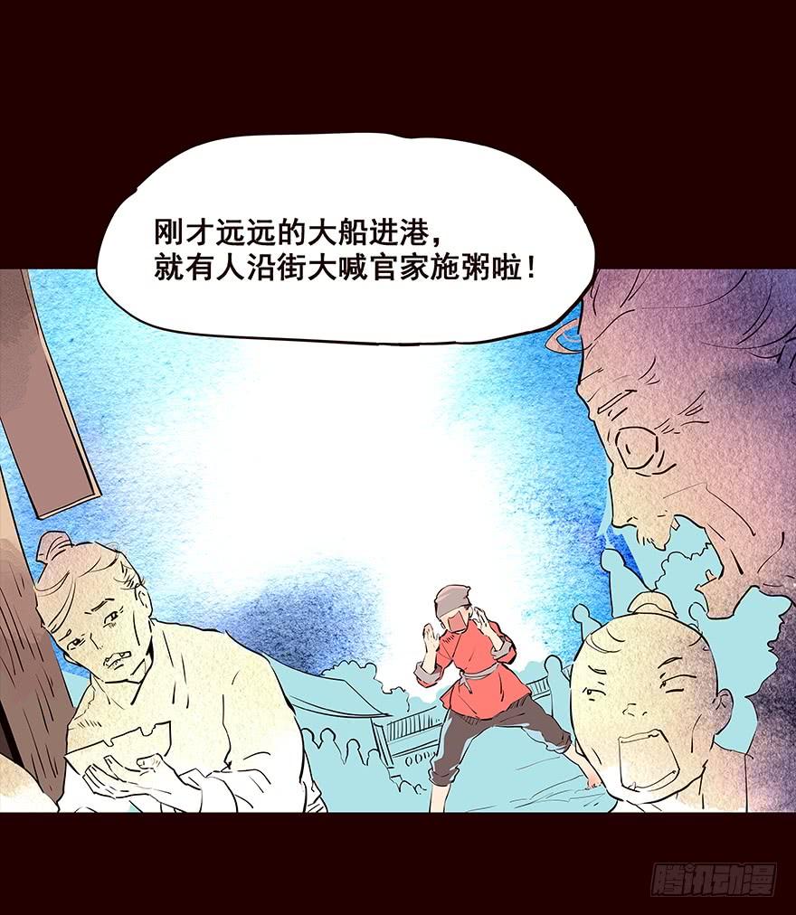 《花非花》擦身而过2 第11页