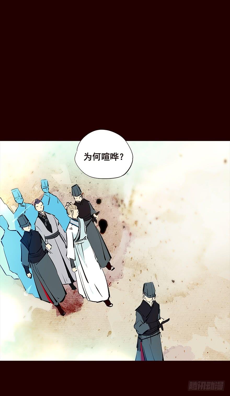 《花非花》擦身而过2 第16页