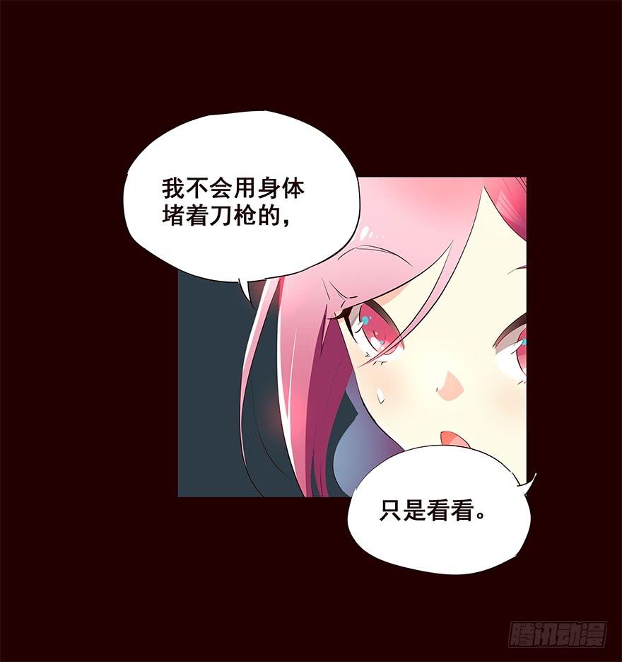 《花非花》擦身而过2 第7页