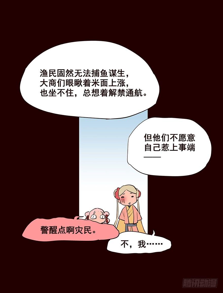 《花非花》擦身而过2 第14页
