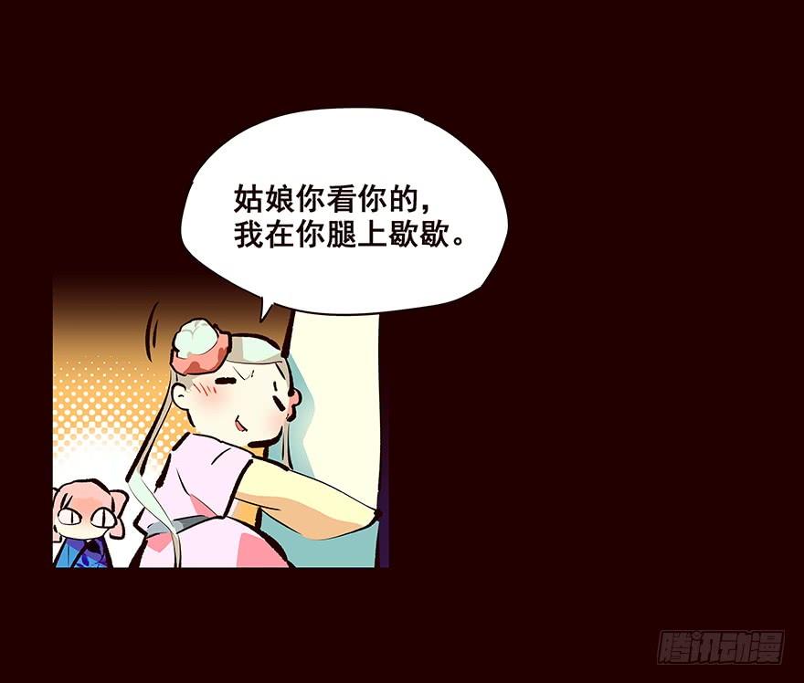 《花非花》擦身而过2 第8页